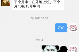 嵊州要账公司